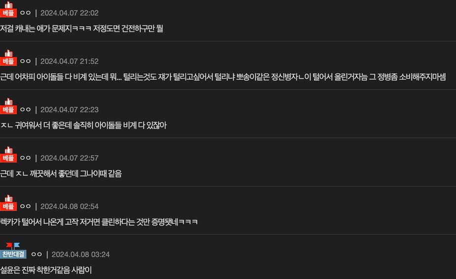 pann