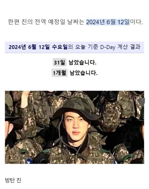 The-artist-who-is-1-month-away-from-being-discharged-from-the-army-1